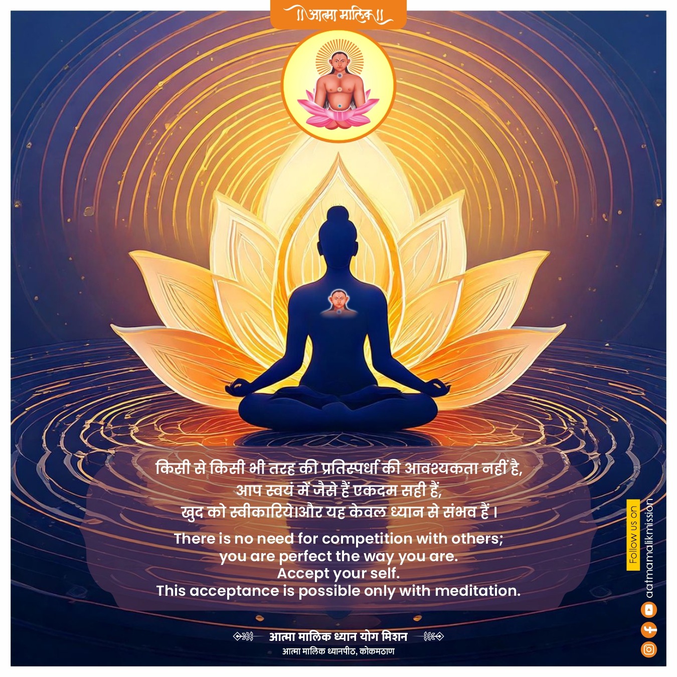 Guru Mauli quote